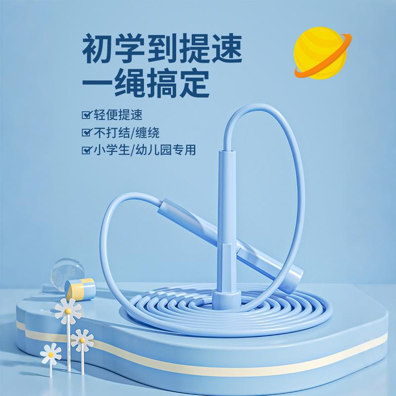 跳绳初中生中考专用标准款竞速减肥健身训练绳学生儿童成人燃脂专