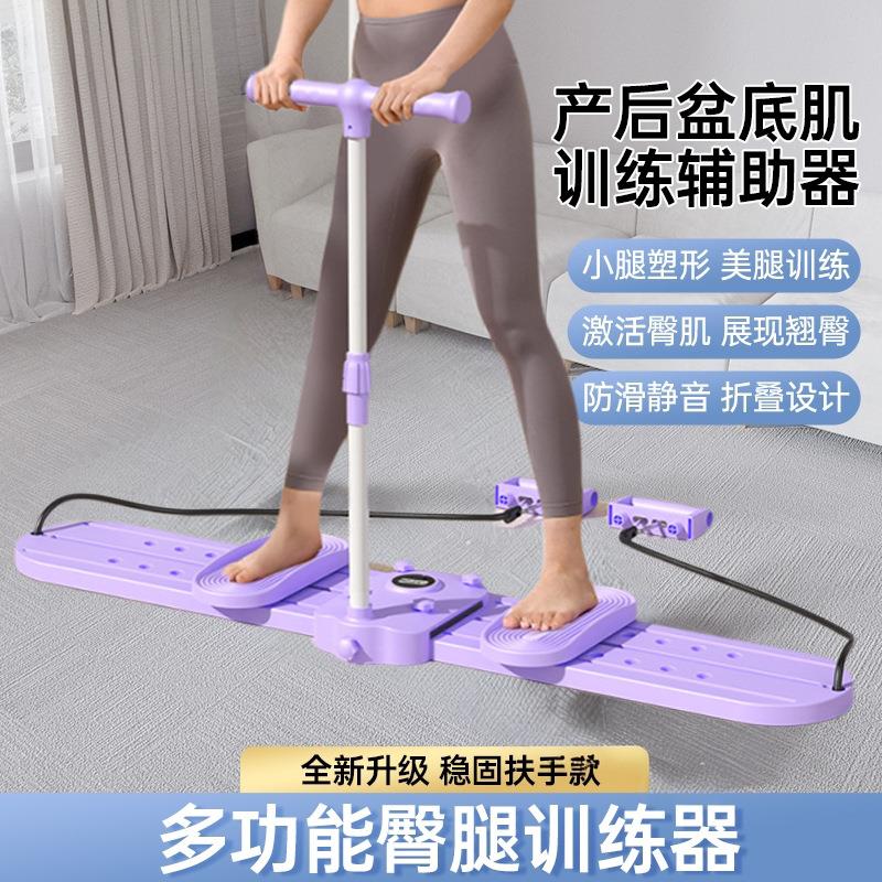 滑雪机瘦腿神器盆底肌训练器练大腿内侧女士产后美腿机