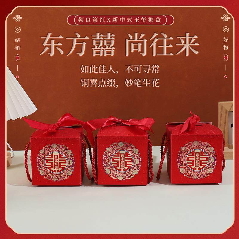 新款结婚喜糖盒婚礼方形糖果盒子手提礼品盒伴手礼空盒