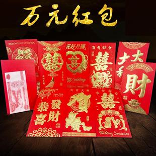 万元红包袋硬纸烫金大利是封喜字结婚庆用品结婚改口万元红包