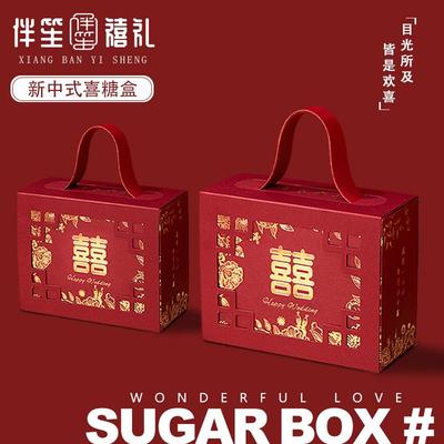 结婚用喜糖盒高级感结婚婚礼糖果礼盒订婚手提糖袋包装盒空盒礼品