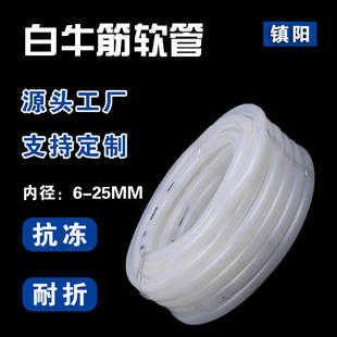 白色乳胶管 生产加工pvc软管 家用花园水管白牛筋管乳胶水平管