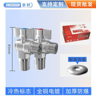全铜家用马桶防反水热水器洗脸盆球阀 大流量角阀角阀