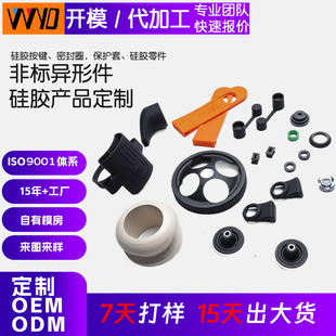 耐磨耐高温密封硅胶制品定制加工 开模定做硅胶密封圈零件异形件