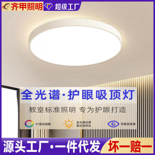 智能led吸顶灯天猫精灵客厅灯现代简约圆形卧室灯 护眼全光谱新款