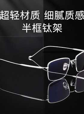 丹阳眼镜批发商务精英男士银丝半框纯钛镜框超轻近视眼镜男22042