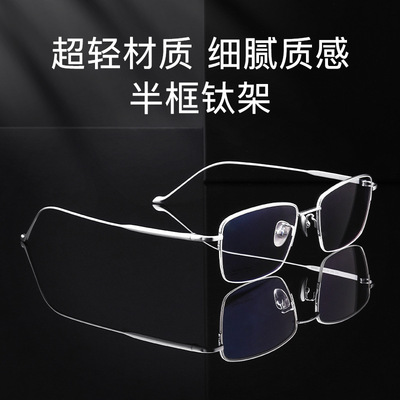 丹阳眼镜批发商务精英男士银丝半框纯钛镜框超轻近视眼镜男22042