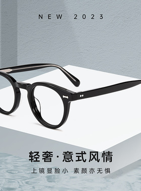 丹阳眼镜KBT98614小脸圆形复古板材眼镜框可配度数超轻近视眼镜