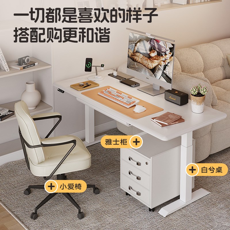 爱特屋白色实木电动升降桌带抽屉家用电脑桌办公桌智能奶油风书桌