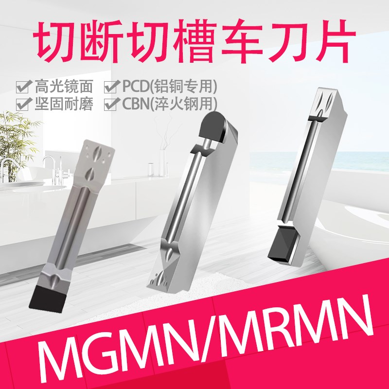 金刚石高光槽刀粒铝用切槽切断刀片PCD斜口铣刀片圆弧数控车刀粒