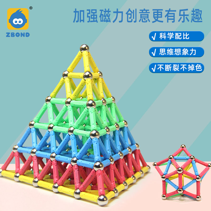 磁力棒智力拼图百变拼装积木球动脑儿童益智巴克棒磁性吸铁石玩具