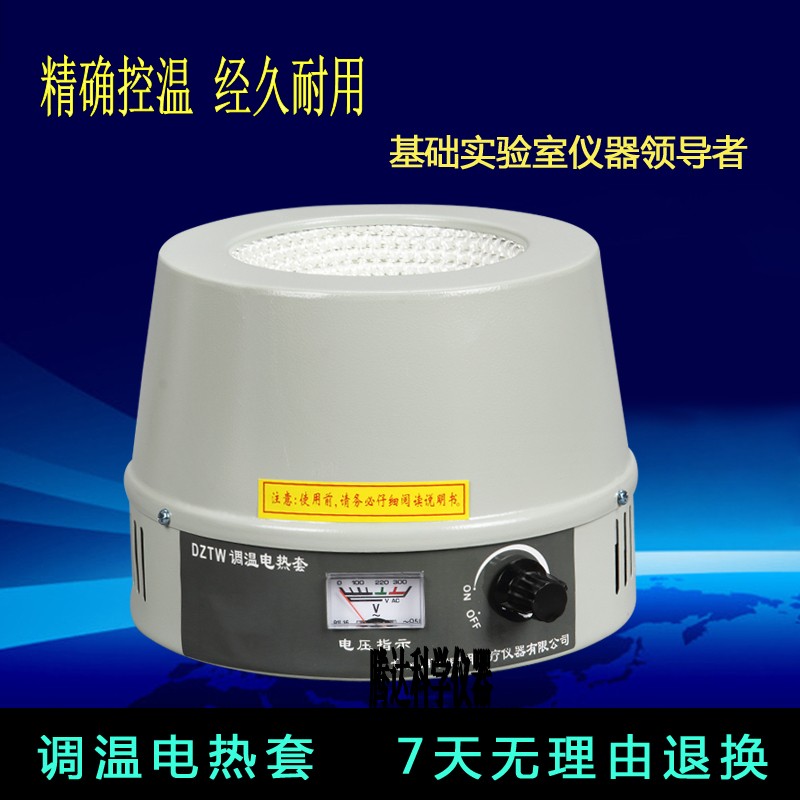 数显控温 调温电热套 SXKW DZTW1000 500 烧瓶加热器北京永光明