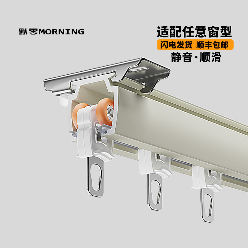默零加厚铝合金窗帘轨道窗帘滑轮挂钩式滑轨双轨静音导轨滑道配件