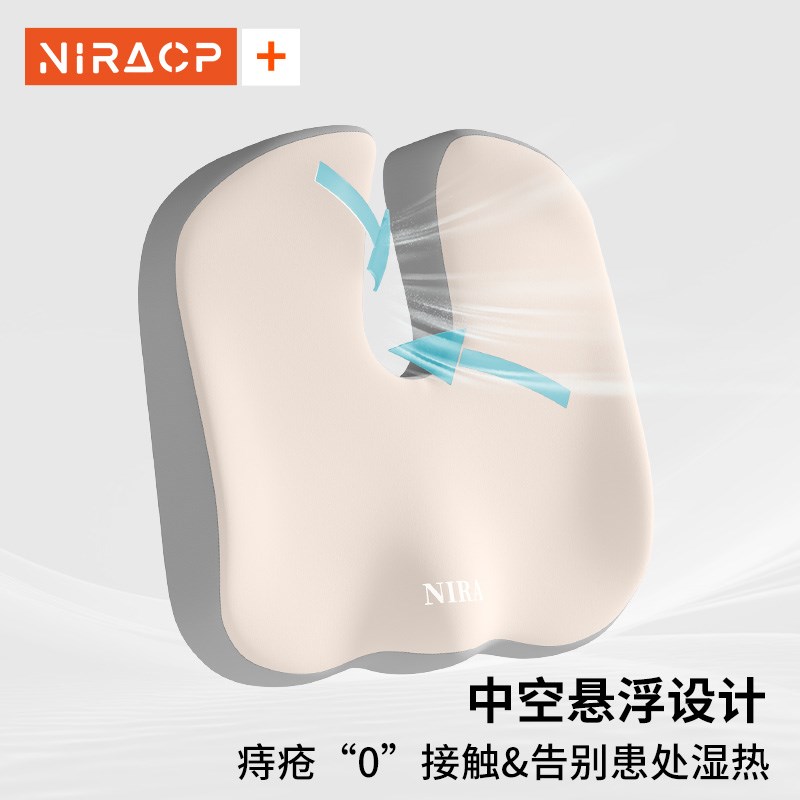 坐垫办公室久坐神器尾骨透气防屁股痛尾椎骨受伤骨折减压椅子座垫