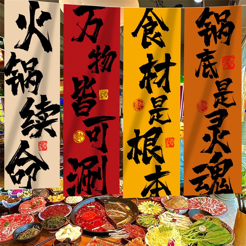 网红重庆火锅店墙面装饰画贴纸烧烤肉串餐饮厅酒馆市井氛围挂布置