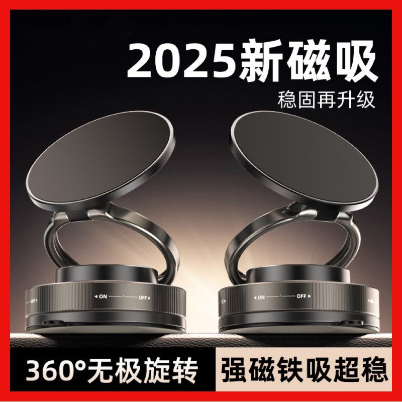 【下单立减50】车载手机支架车内中控太仪表台磁吸真空吸盘吸_WF