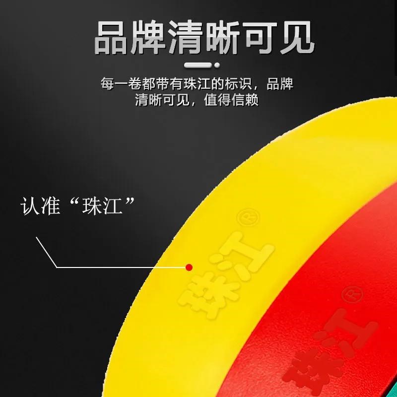 珠江电工胶布胶带绝缘耐高温阻燃防水黑色大卷环保电线胶卷