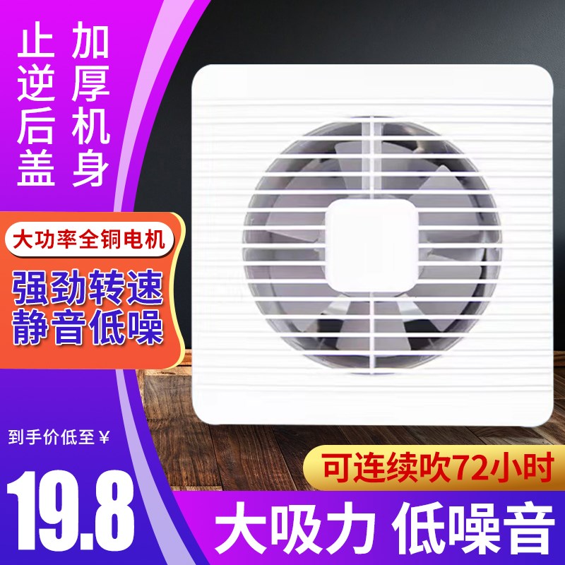 排气扇厨房家用卫生间百叶窗换气扇厕所墙壁排风扇强力静音抽风机