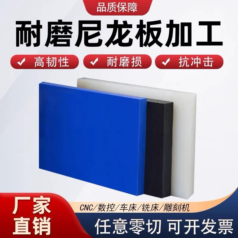 白色耐磨尼龙板PA6方块铁氟龙黑色POM板 PA66方条MC901尼龙板加工