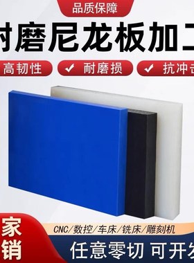 白色耐磨尼龙板PA6方块铁氟龙黑色POM板 PA66方条MC901尼龙板加工