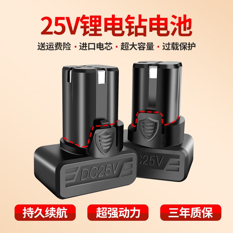 25V手电钻锂电池充电手钻转电池大容量电动螺丝刀适用于龙韵富格