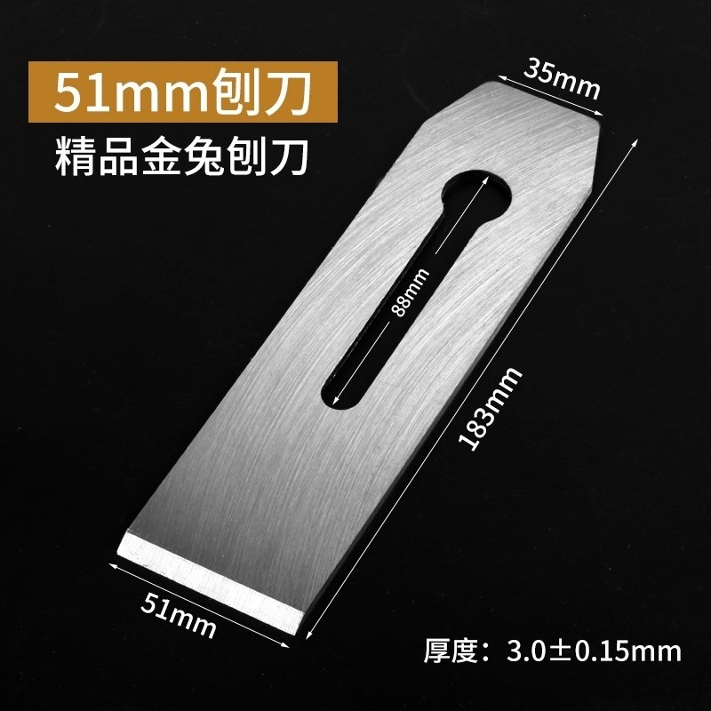 金兔牌木工刨子贴钢刨刀刀片焊缝钢刨刃 刨盖手工刨刨铁385144mm