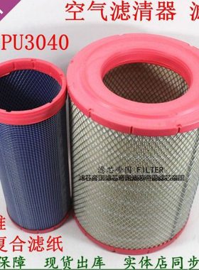 K3040PU空滤芯H4119218012A0适配联合重卡曼欧GTL货车空气滤清器