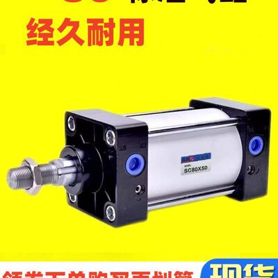 00X7X1小型75标准X150SC00XX1258现货大X12550SC力5推X8气动气缸