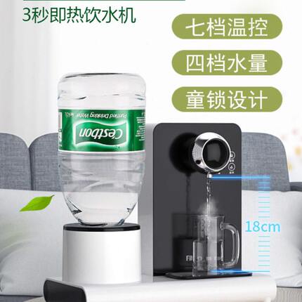 沸特漫即热式饮水机家用台式办公室桌面调温小型迷你桶装水矿泉水