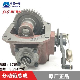 5东方F4 445560箱动总成正品 50拖拉机M44分红