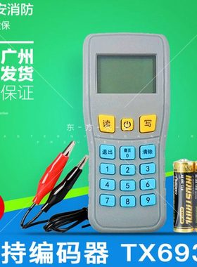 泰和安手持编码器新款TX6930 电子读码写码器保证原装