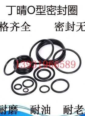 51818*170*5丁晴**0*线201751950*径*O型圈190外径