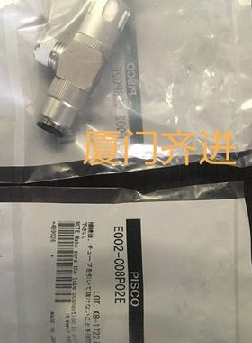 PISCO多路旋转接头RB4-M5 RB4-01 RB6-M6 RB8-M6 RB8-M5