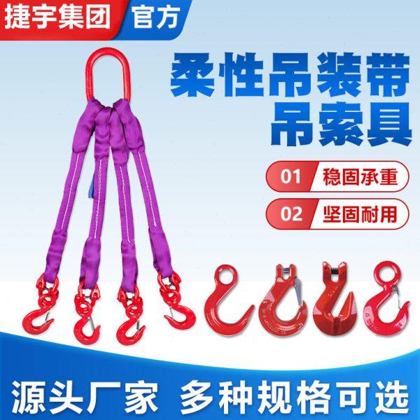 柔性吊装带起重索具吊绳2腿4腿5t吊装带组合吊索具,基础建材,钢丝绳,淘宝优惠券,粉丝福利购,淘宝优惠卷