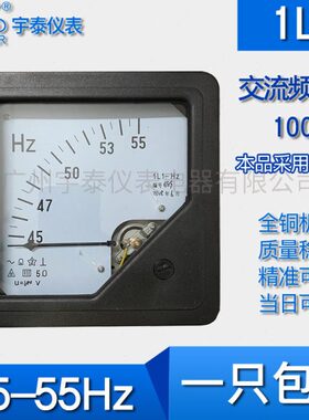 vh551z频率赫兹 81L1t010表vv31-表0220 指针  赫兹   4550频率