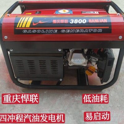 .220V3重庆K四冲程户外新款联悍汽油发电机W低油耗低燥声线纯铜