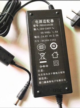 T原装-适用兄弟标签打印机360适配器ES电源线AD  P24V09100