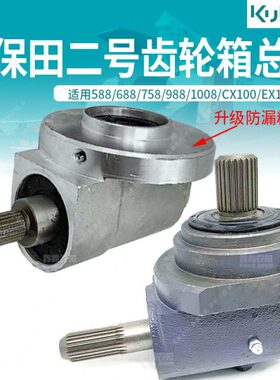/齿轮80箱0X1收割机10CX/E二再筛选98总成配件8锥88/75号久保田68