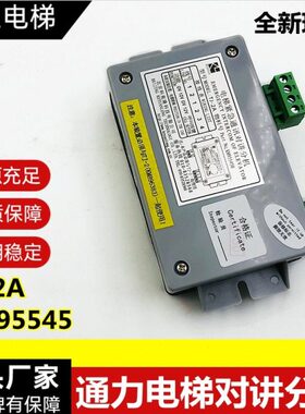 2A对讲对讲 适通力Y T5电梯机轿厢方MJ机副-2五紧急通讯分K95450