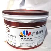 印油工坊彩油uvuv胶墨斗墨哑