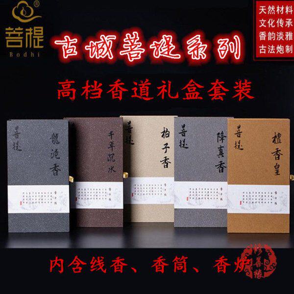 古山城涎千年檀香香熏香沉降真卧老线香子菩提筒皇 柏香水盒 龙香