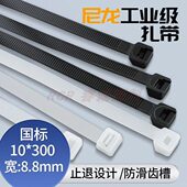 狗塑料超30尼龙扎带保PA66黑白环宽轧束 勒死9线宽带国标色 0带10