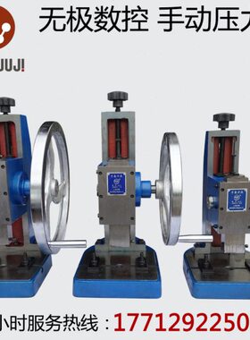 -打孔6T/机T手动压力机./冲床.压A盘冲床11.5手啤机-00T台式J2手