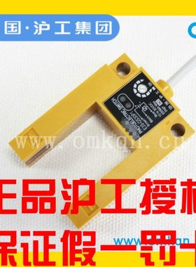 沪工E3S-GS30E4 E1 E2 P1 P4 P2槽型光电开关直流NPN常开塑料壳42