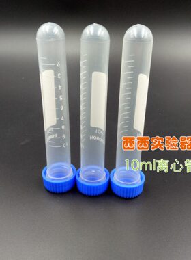 离螺口试管L圆每心刻度包10离心管ep管螺口支塑料底0离心管10M