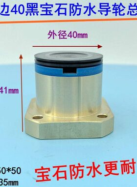 瑞钧边黑高度轮中防水总成走大全412线切割配件丝40mm15导单宝石