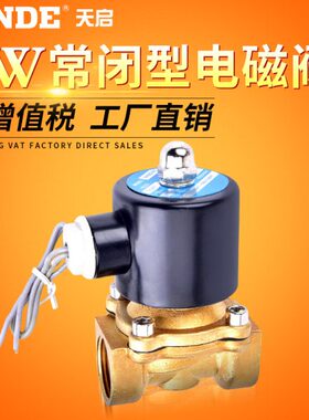 --2W25 16水阀常闭电磁阀2W0阀4分10寸1寸0150250  2W825 -气2