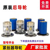 自动走协业导总成0大全丝紧边器轮单线切割配件 中20轴承导丝轮