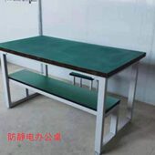 工厂办公室工作台车间防静电操作台桌办公桌长方形办公桌