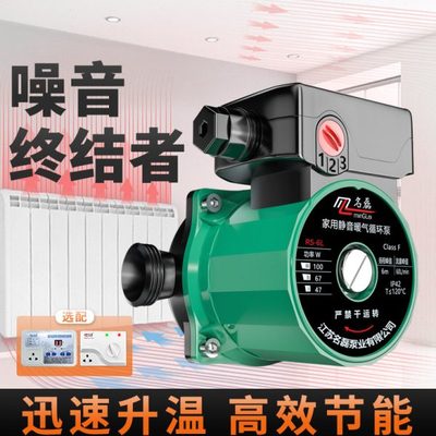 名磊暖气循环泵家用地暖循环泵温控器地热回水锅炉220V水暖增压泵